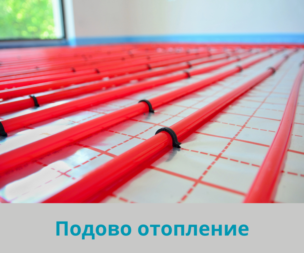 отопление на къща